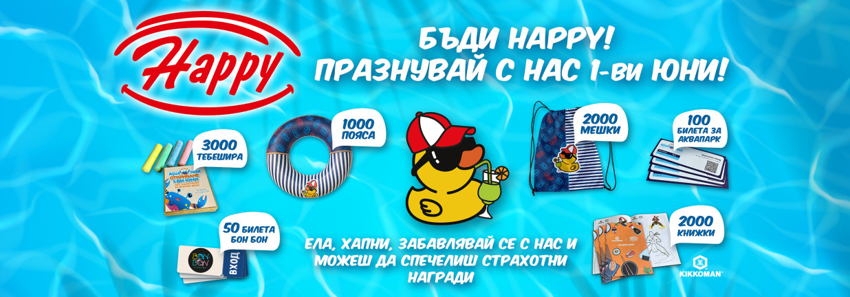 1 ви юни игра 1 ви юни игра