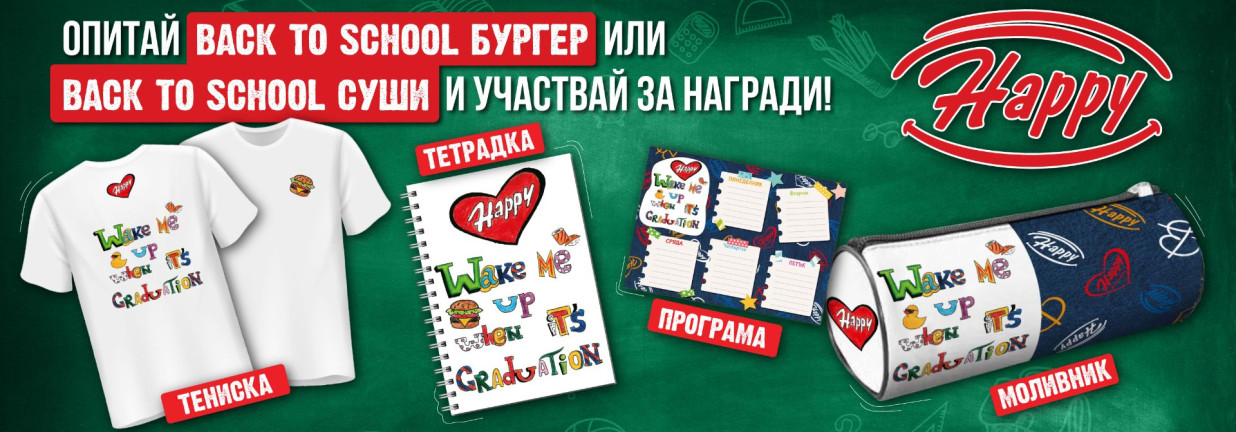 back to school