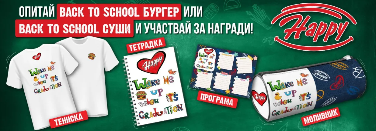 Back to School
