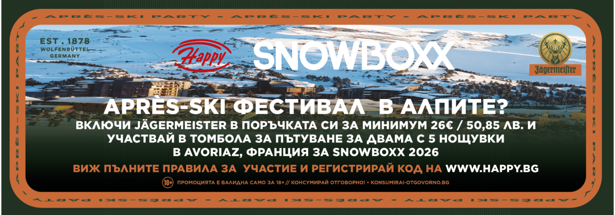 snowboxx 2026 après ski фестивал в алпите