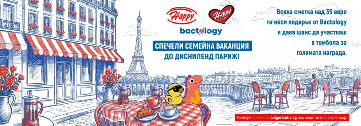 happy bactology