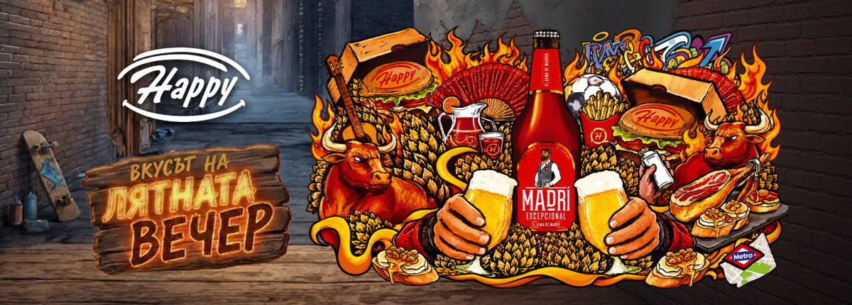 Открийте духа на Madri в Happy и спечелете!