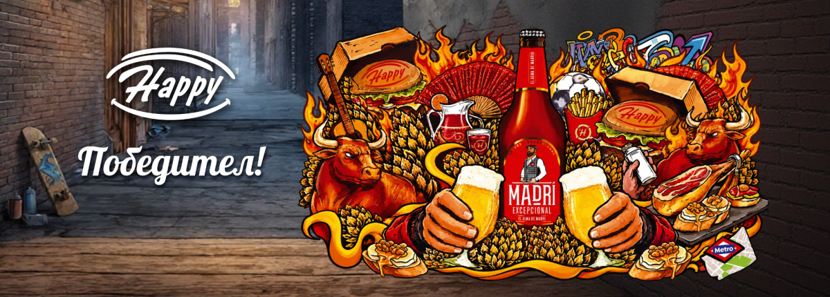 Печеливш игра Madri & Happy