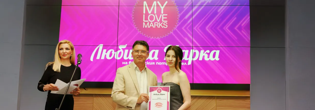 16 поредни години Happy е сред любимите марки в България!