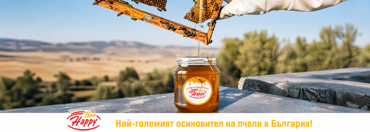 BEE Happy - 23 кошера с 1 400 000 български пчели
