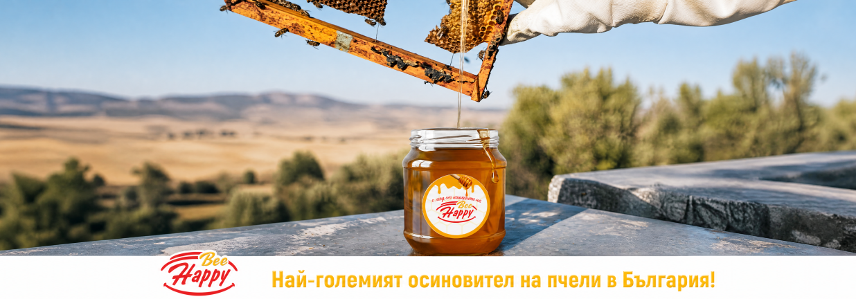 bee happy 23 кошера с 1 400 000 български пчели