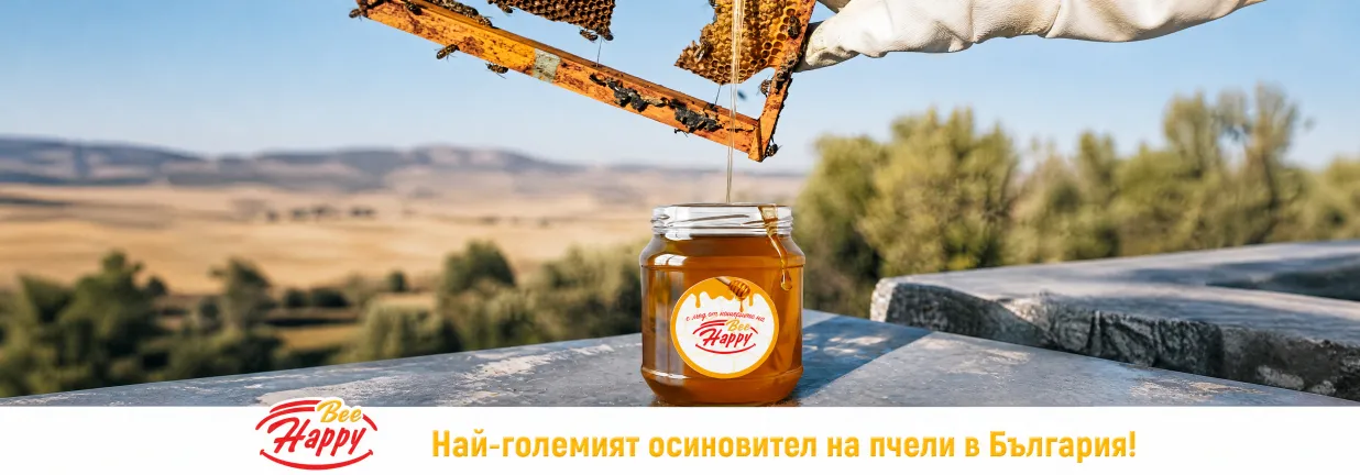 BEE Happy - 23 кошера с 1 400 000 български пчели