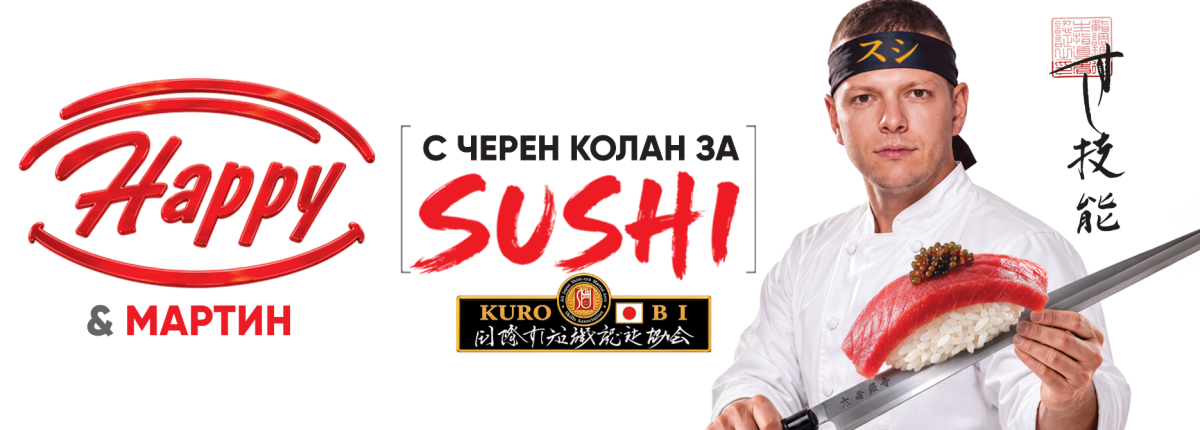 World SUSHI CUP 2026