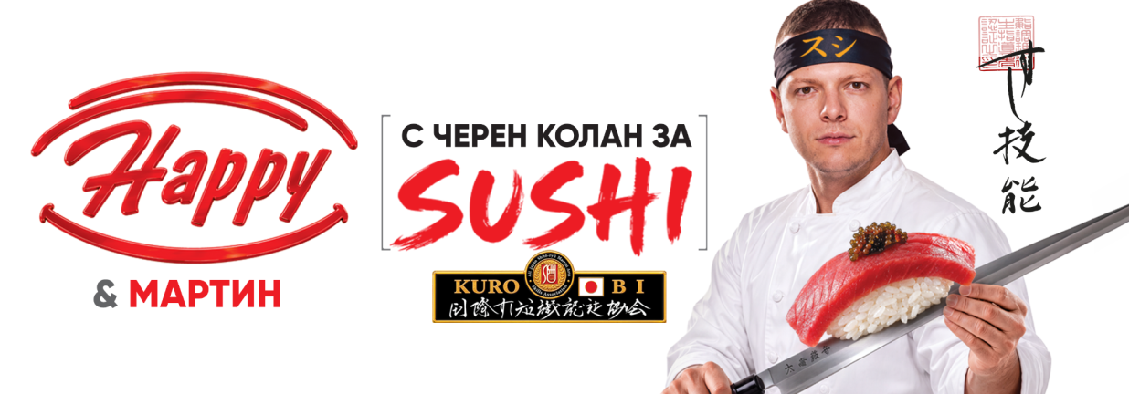 world sushi cup 2026